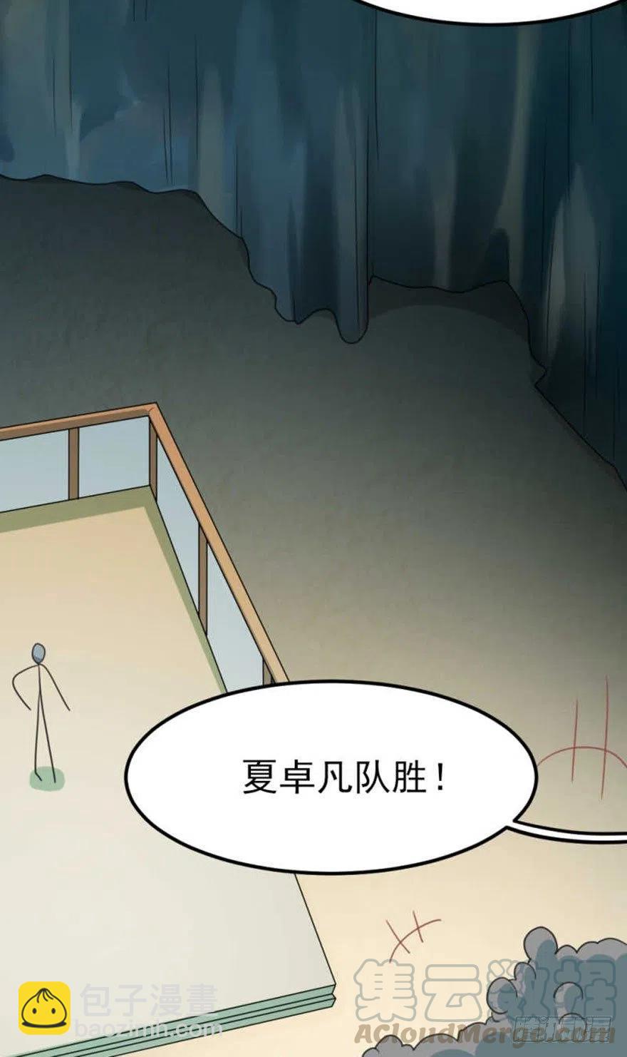 54 有请新发型的夏卓凡出场-第56话