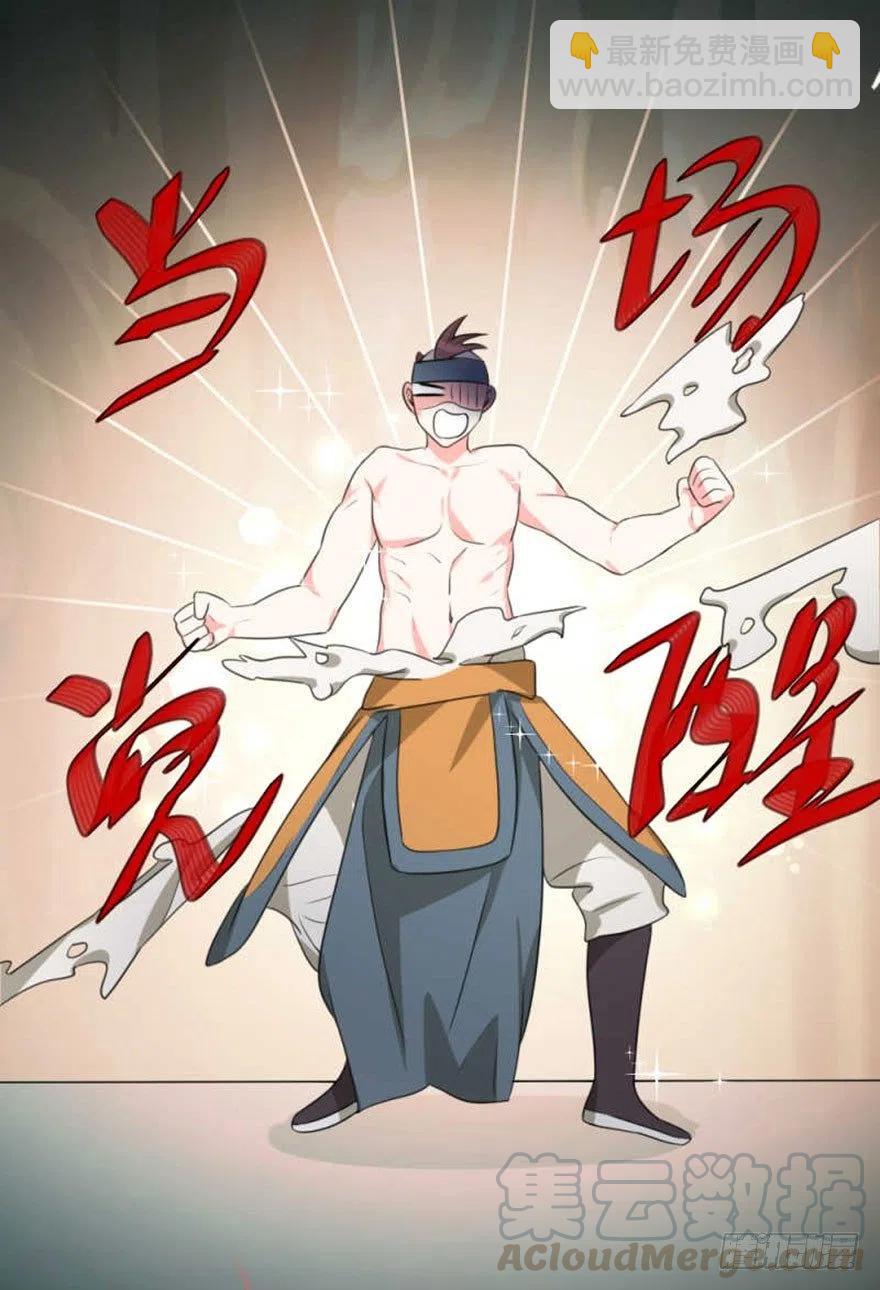 54 有请新发型的夏卓凡出场-第56话