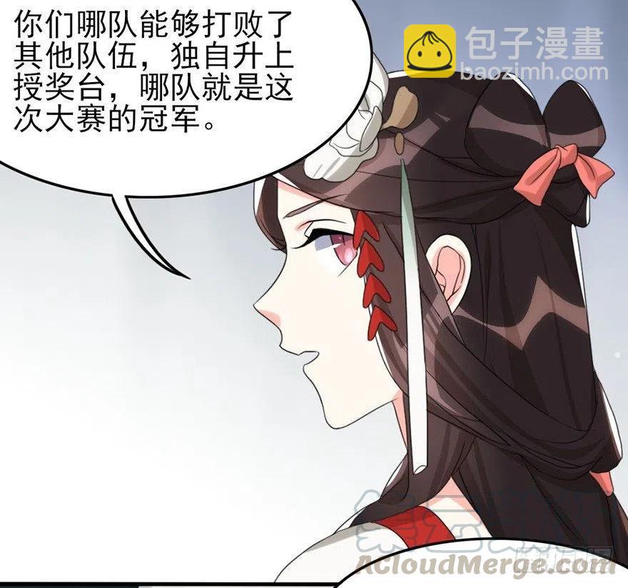 58 接下来就靠你了-第60话