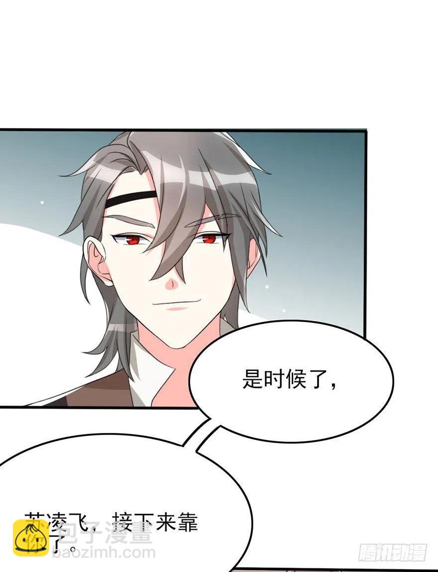 58 接下来就靠你了-第60话