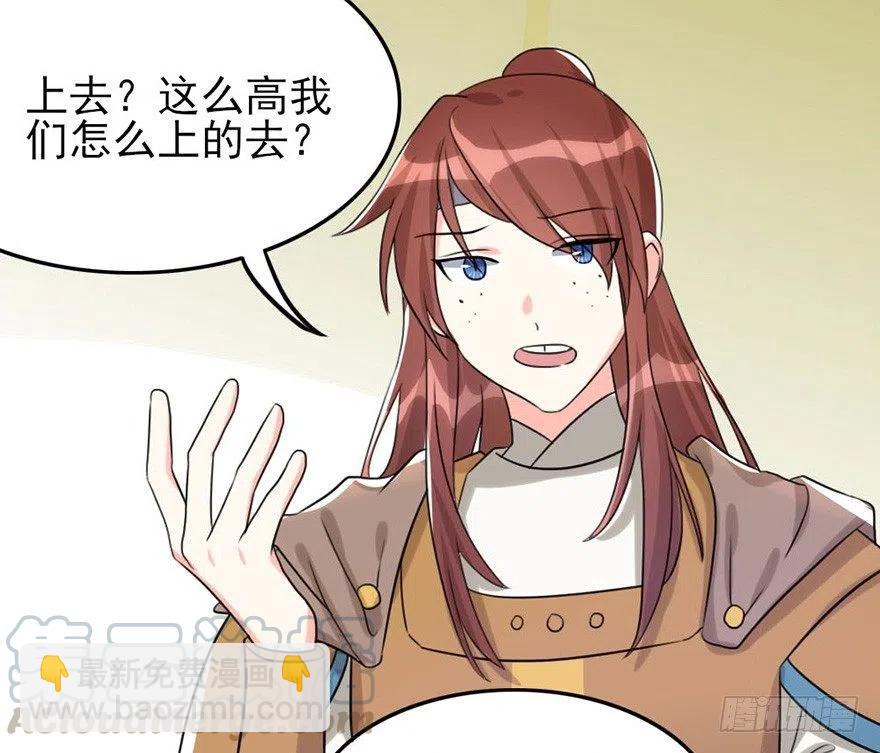 58 接下来就靠你了-第60话