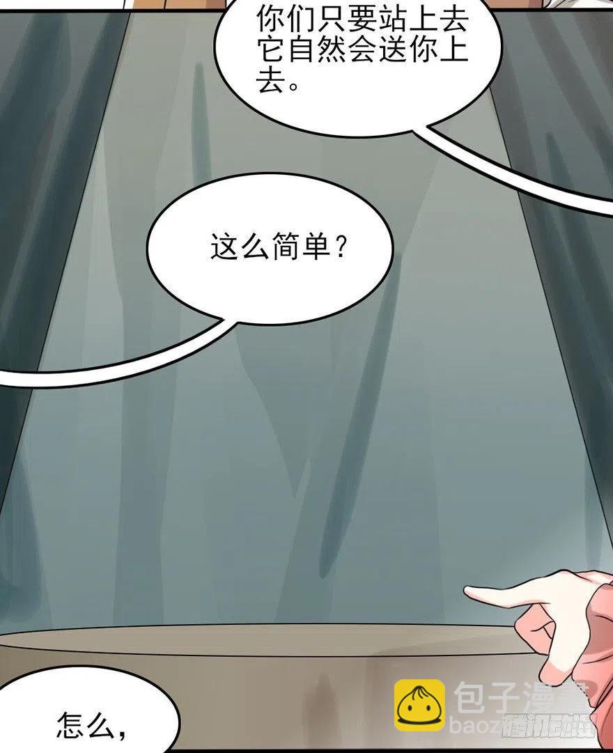 58 接下来就靠你了-第60话