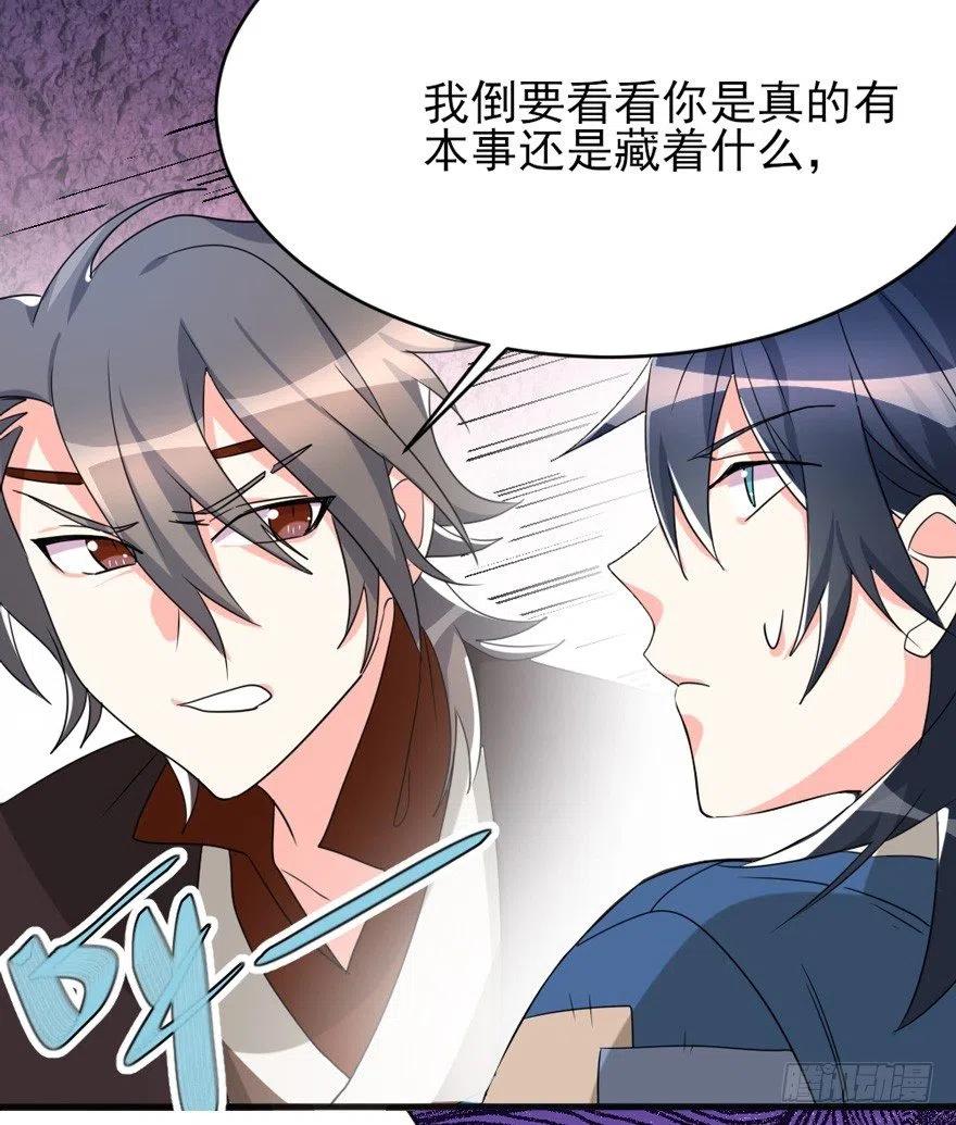 62 拿钱办事，意思意思就够了-第64话