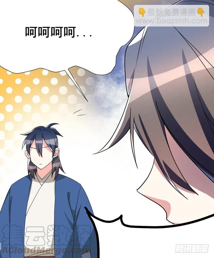 62 拿钱办事，意思意思就够了-第64话