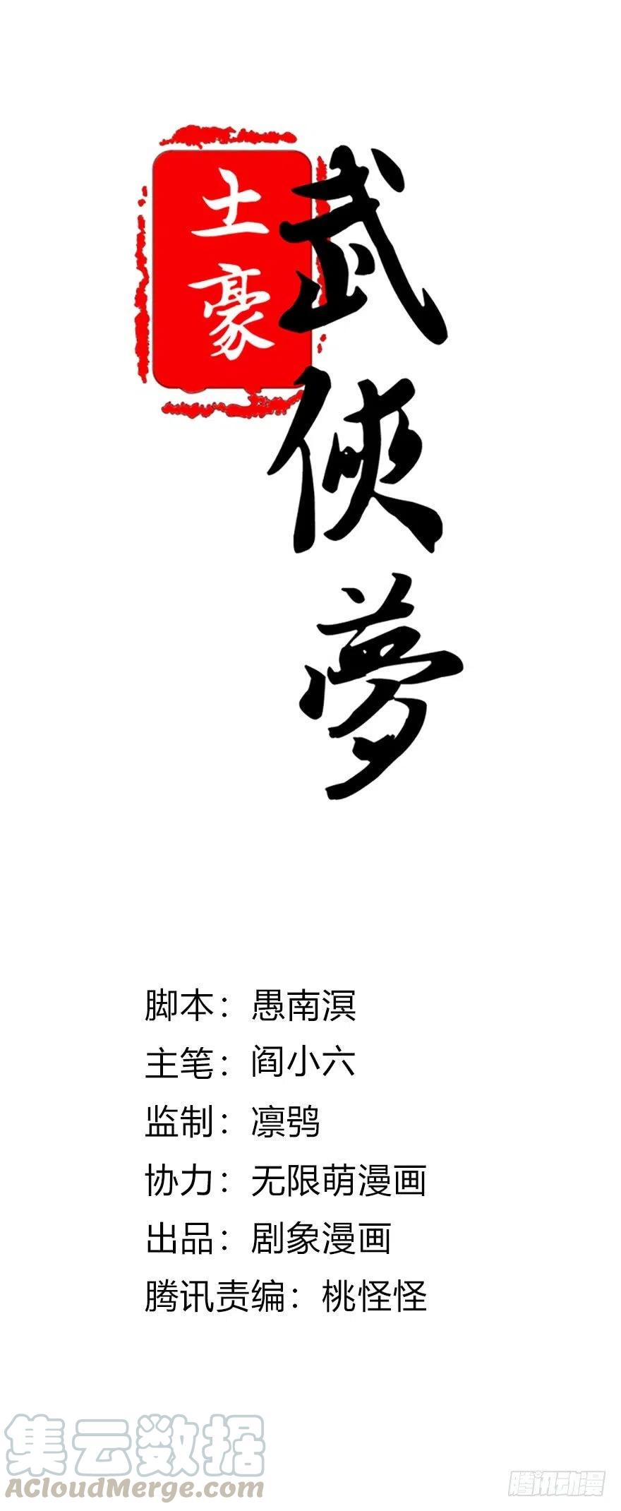 64 冠军和伙伴我都要-第66话