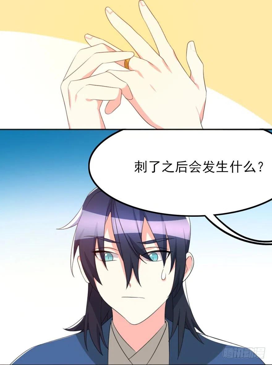 66 走火入魔-第68话