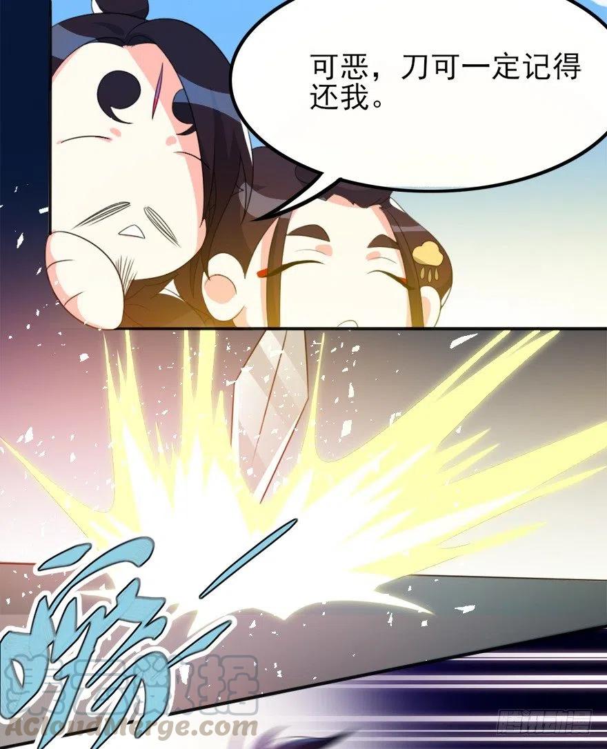 66 走火入魔-第68话