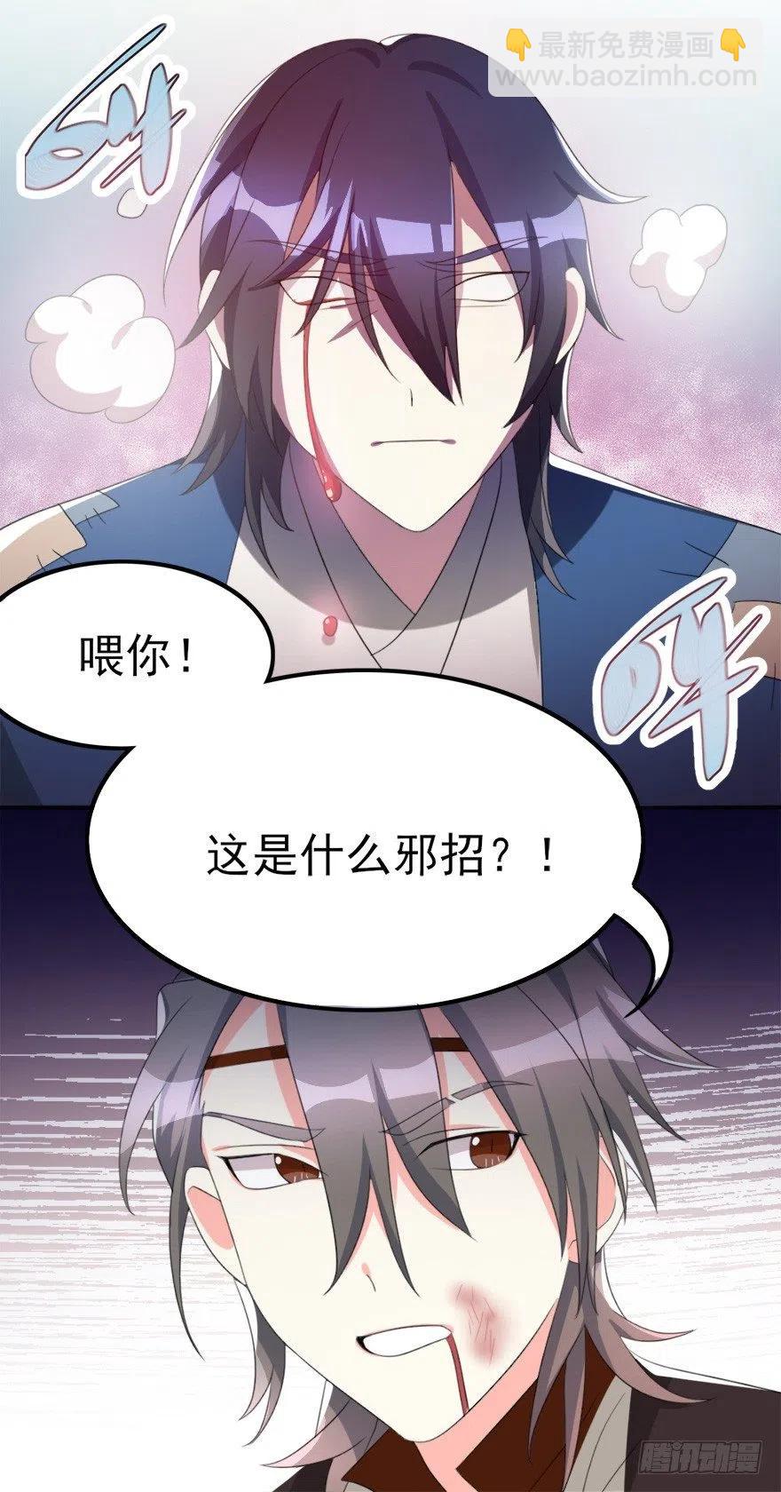 66 走火入魔-第68话