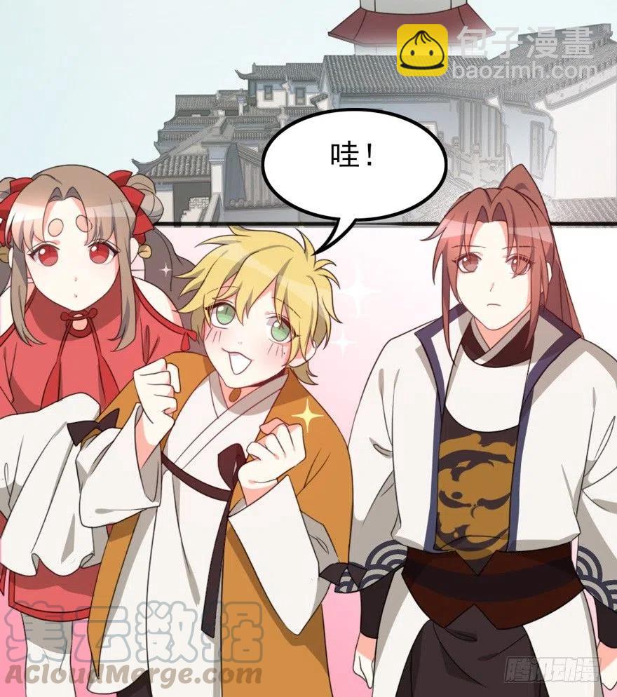 68 你愿意做我的搭档吗？-第70话