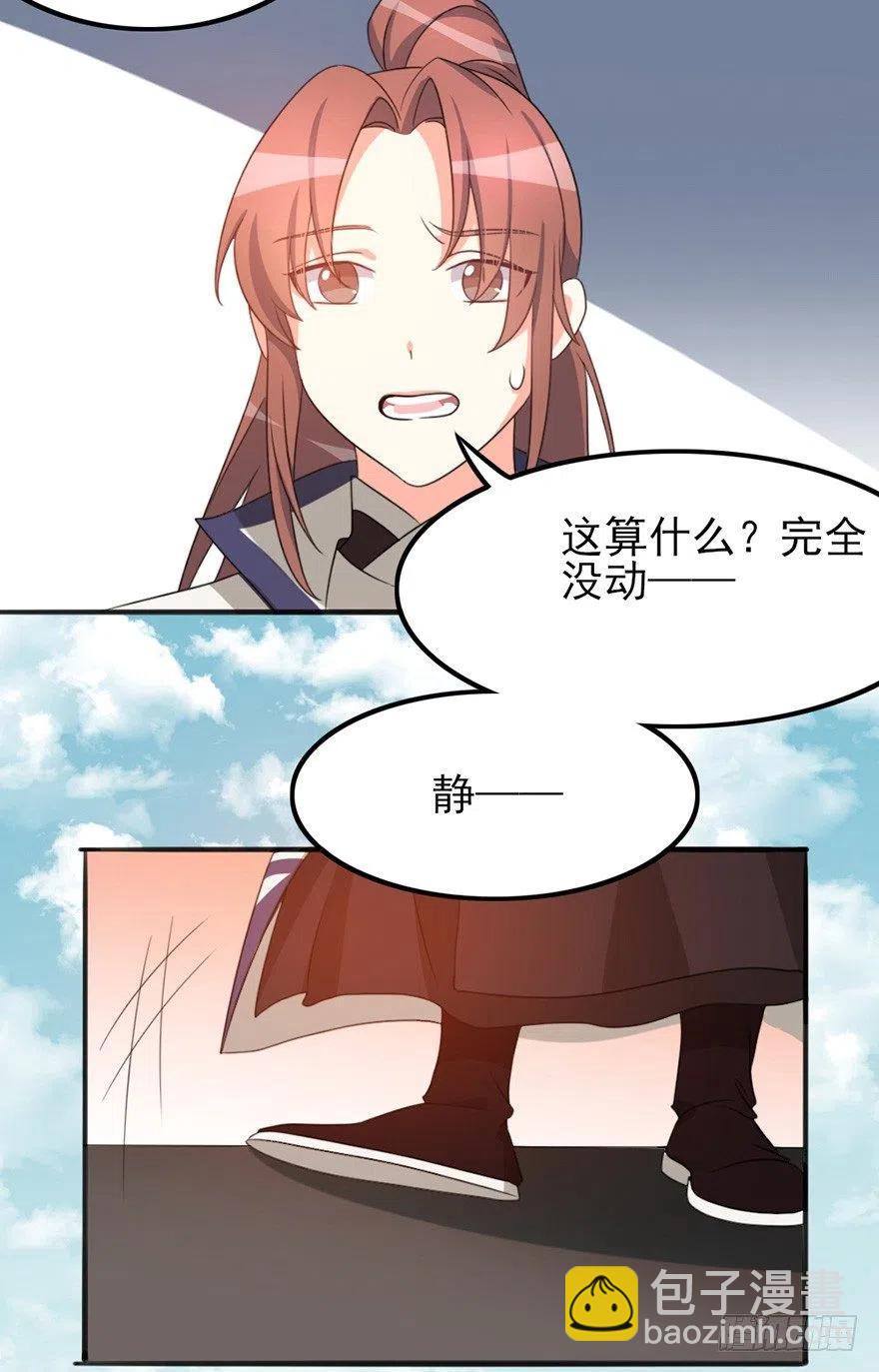 68 你愿意做我的搭档吗？-第70话