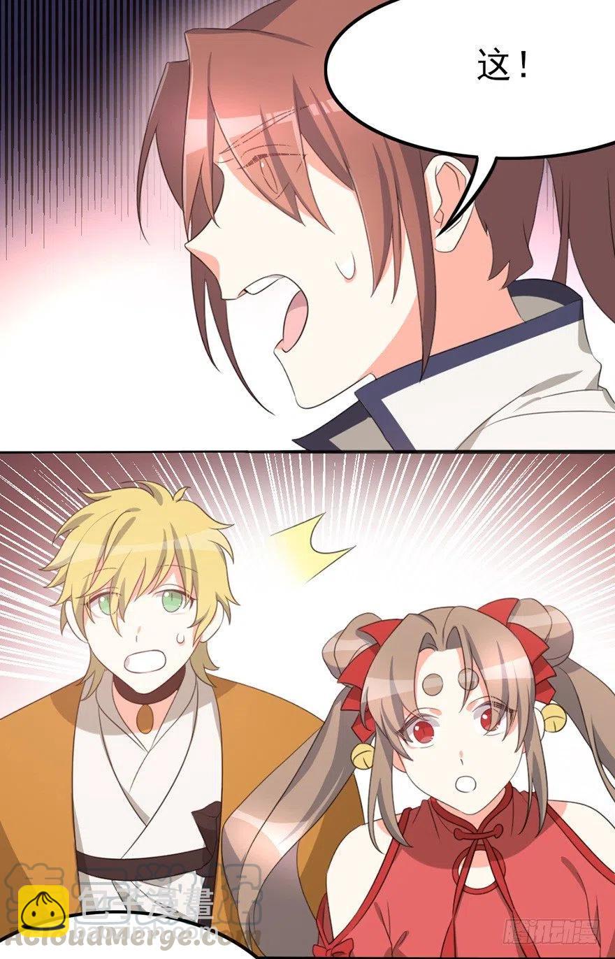 68 你愿意做我的搭档吗？-第70话