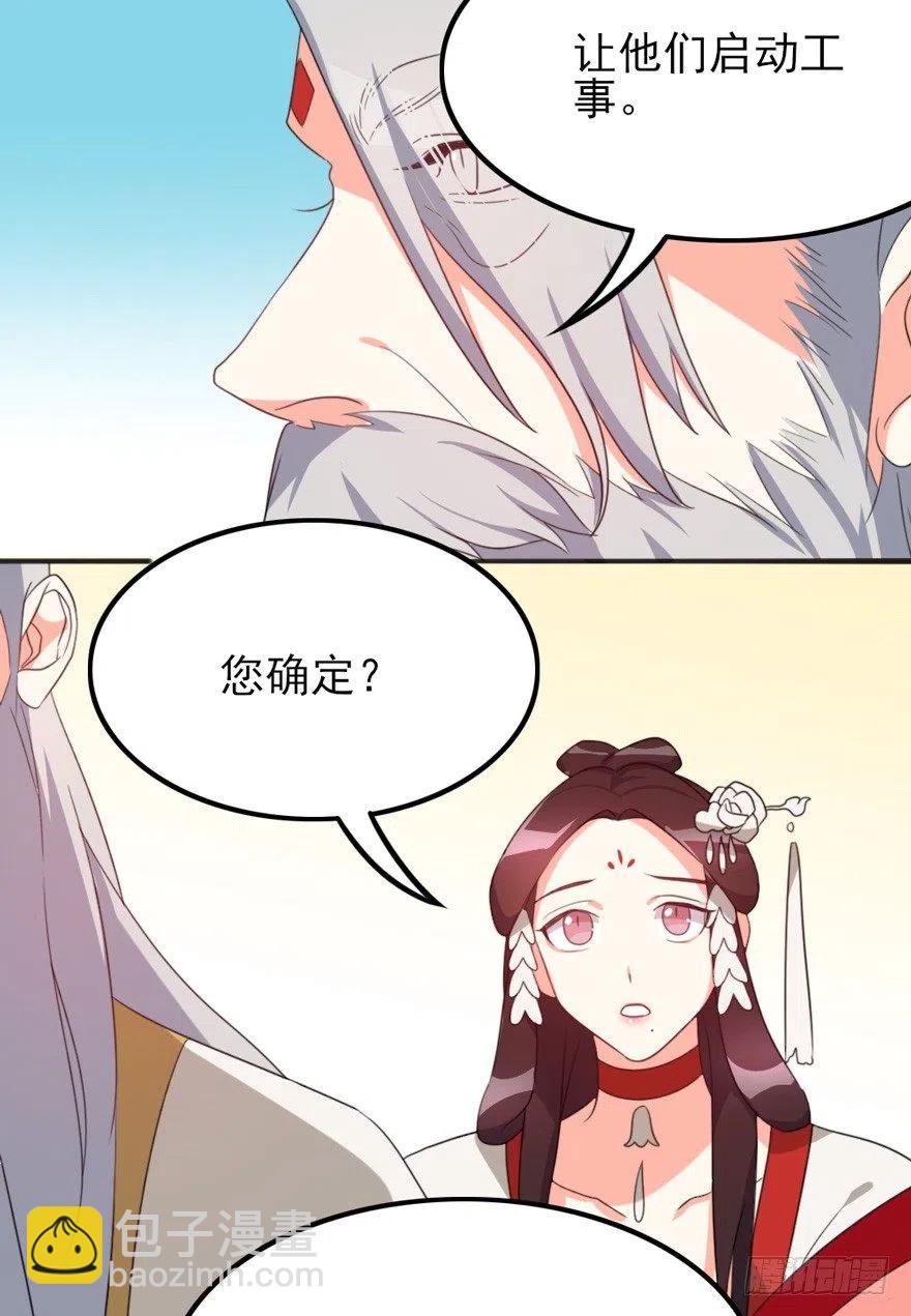 68 你愿意做我的搭档吗？-第70话