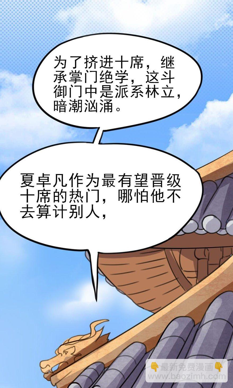 土豪武侠梦 - 07 那些想坚守的和无所谓的东西 - 5