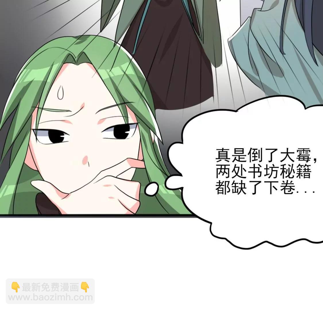 番外二(1/2)-第72话