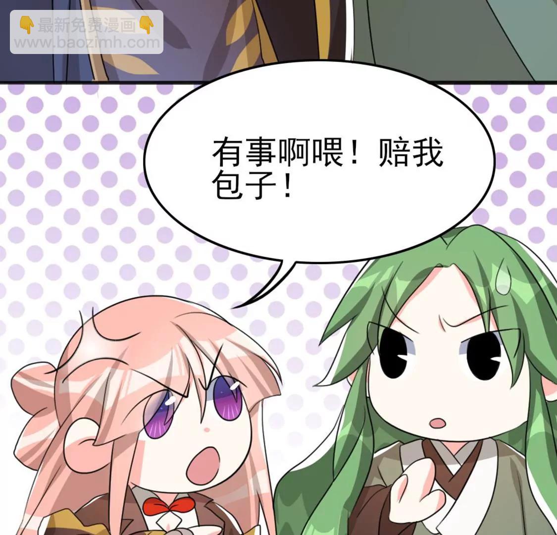 番外二(1/2)-第72话