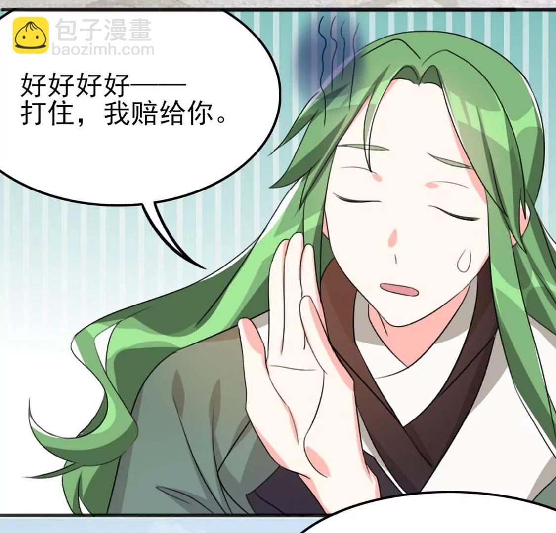 番外二(1/2)-第72话