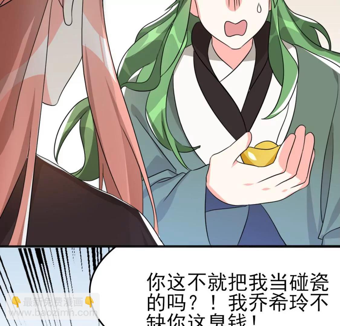 番外二(1/2)-第72话