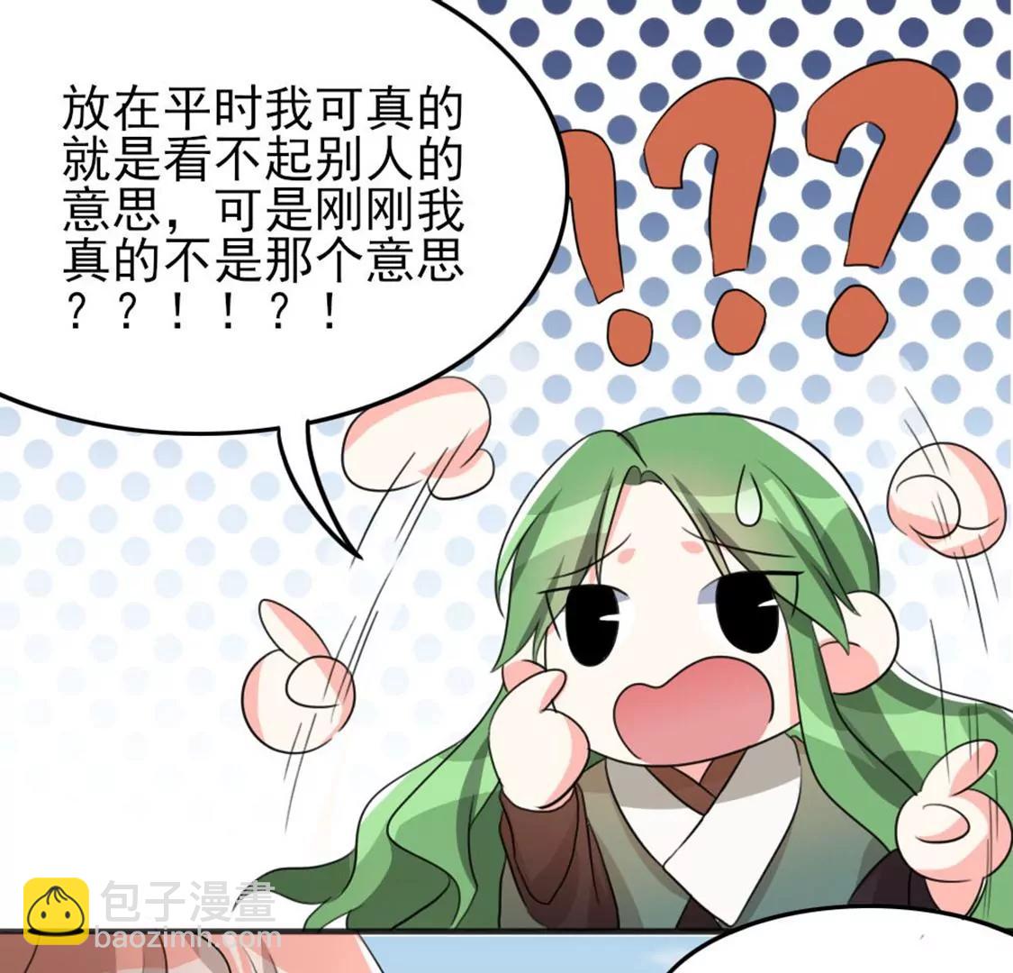 番外二(1/2)-第72话