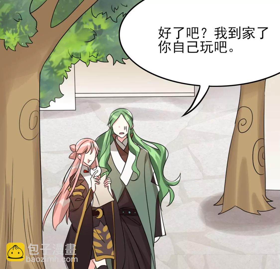 番外二(1/2)-第72话