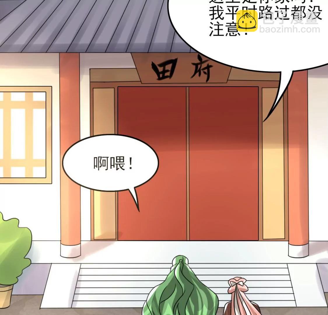 番外二(1/2)-第72话