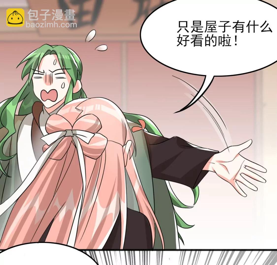 番外二(1/2)-第72话