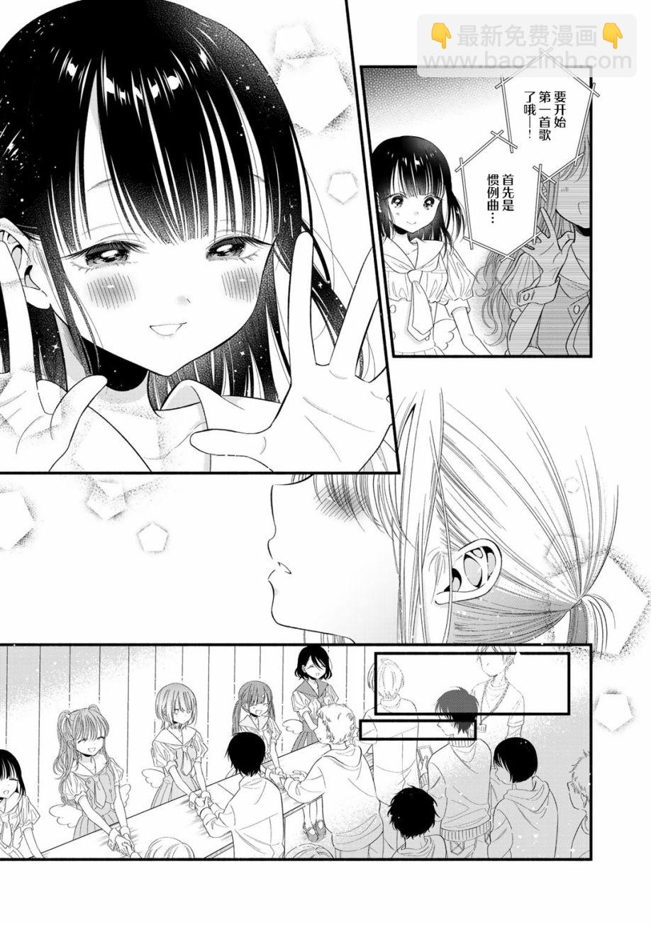 推成了我妹妹 - 第02話 - 3