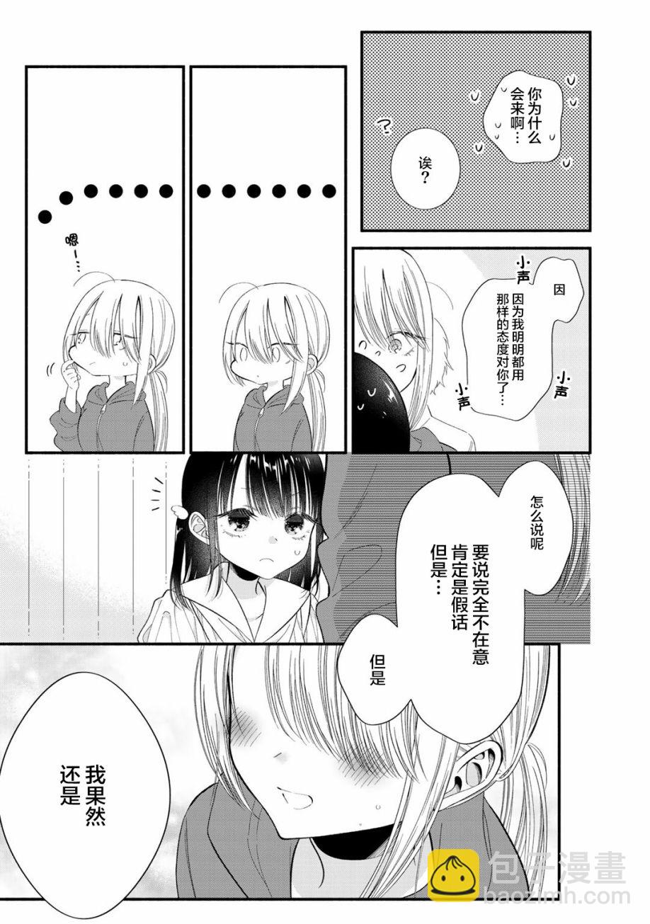 推成了我妹妹 - 第02話 - 5