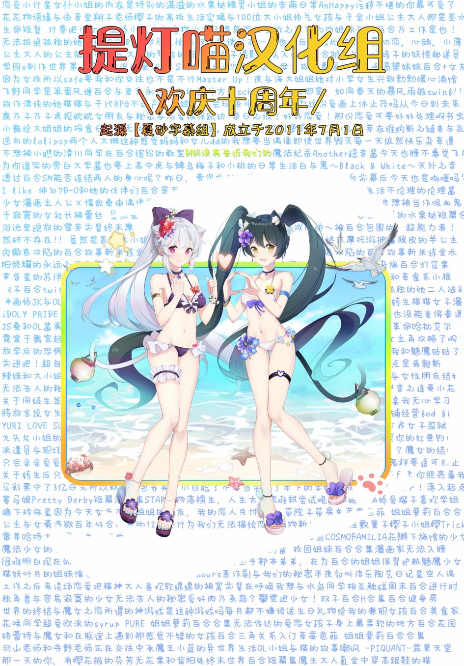 推成了我妹妹 - 第02話 - 5