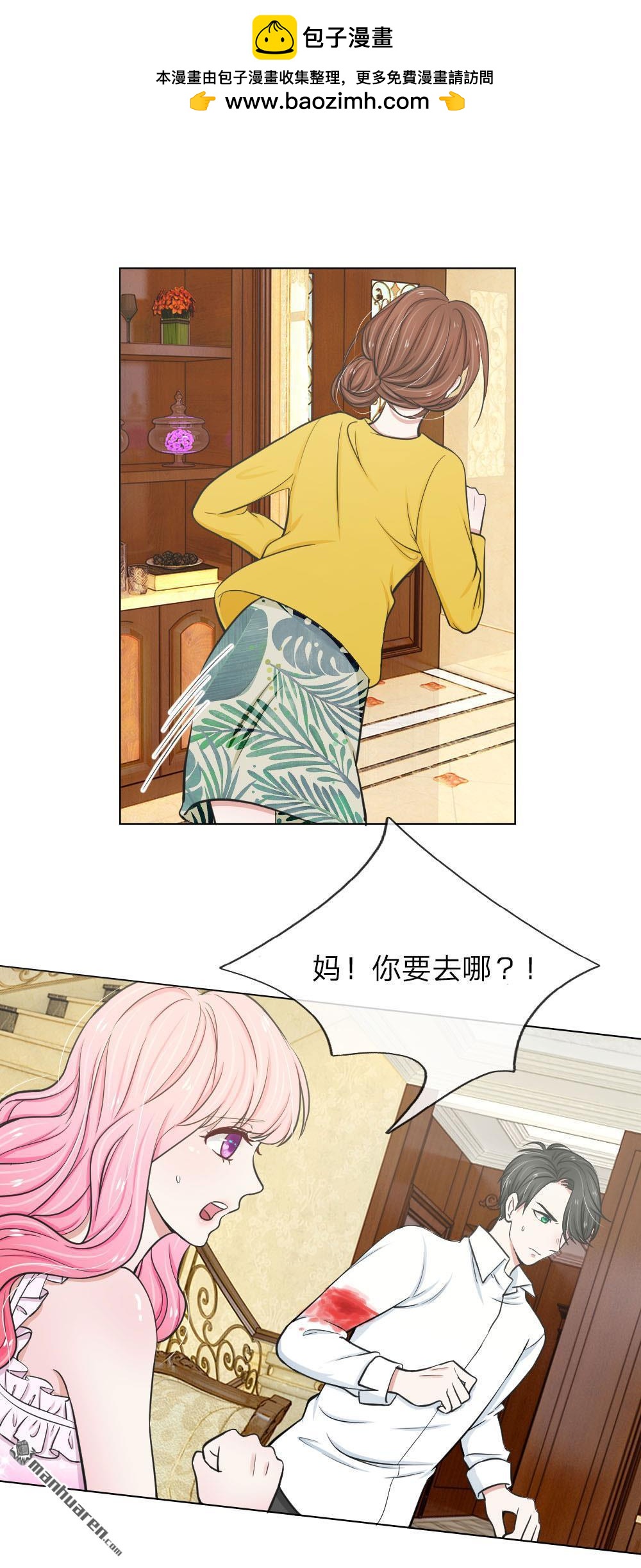 推倒哥哥的一百種方式 - 第10回 - 2