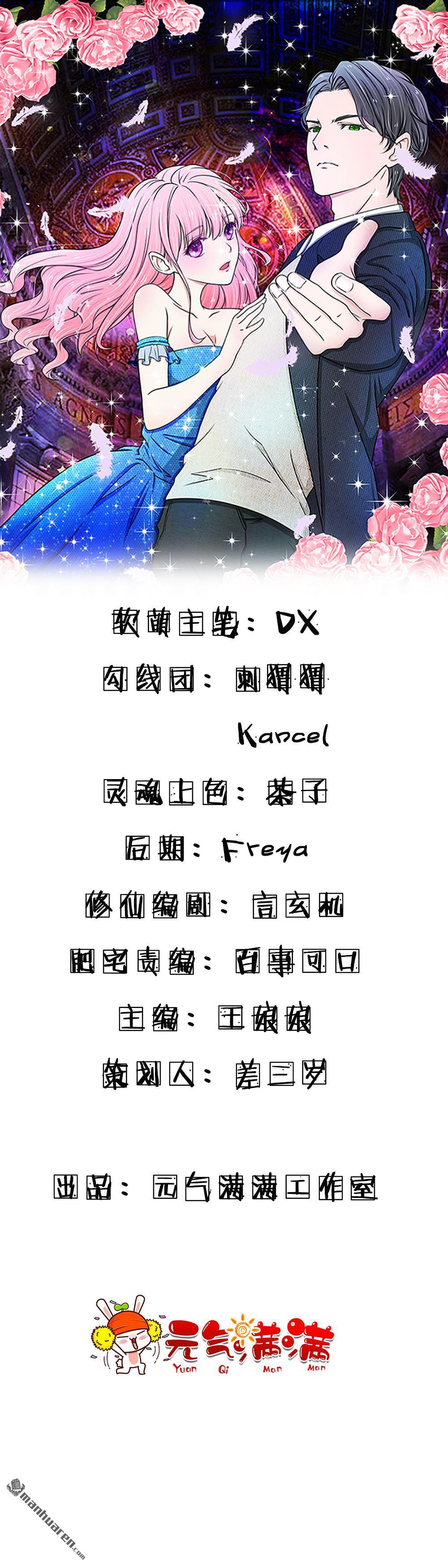 推倒哥哥的一百種方式 - 第14回 - 1