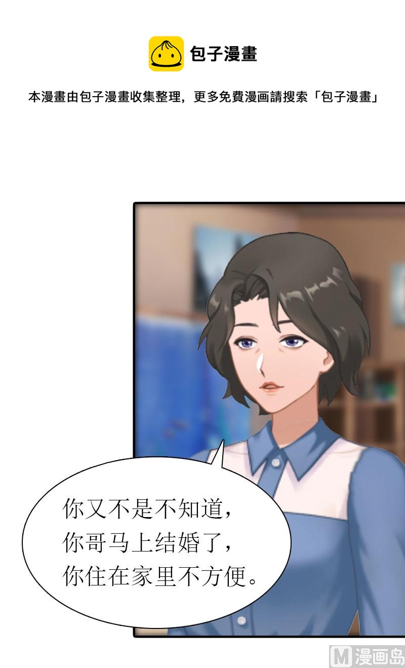 第12话 被逼搬家(1/2)-第12话