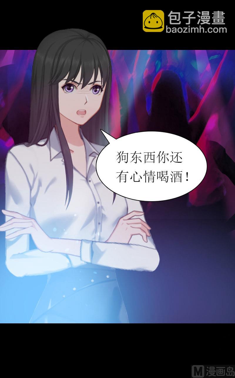 推倒總裁：傲嬌冷男攻略記 - 第14話 酩酊大醉(1/2) - 4