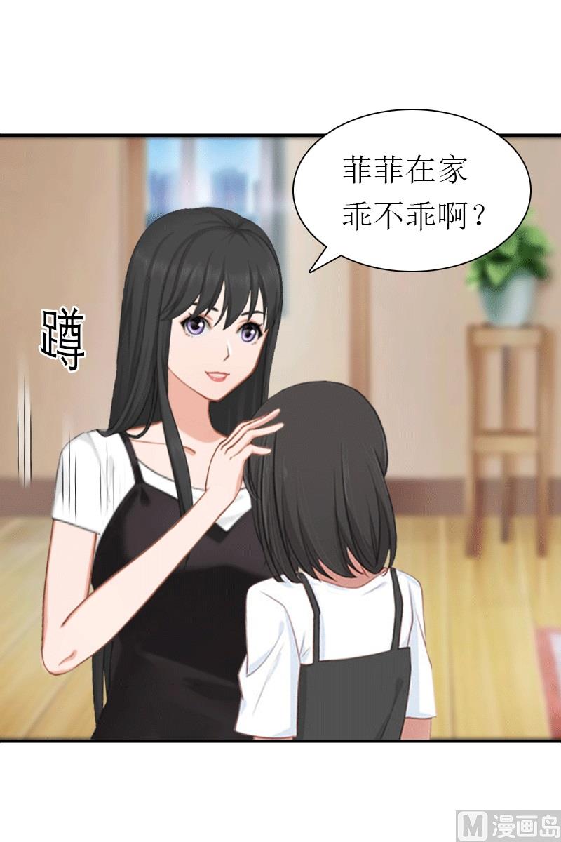 第16话 他不是你爸爸(1/2)-第16话