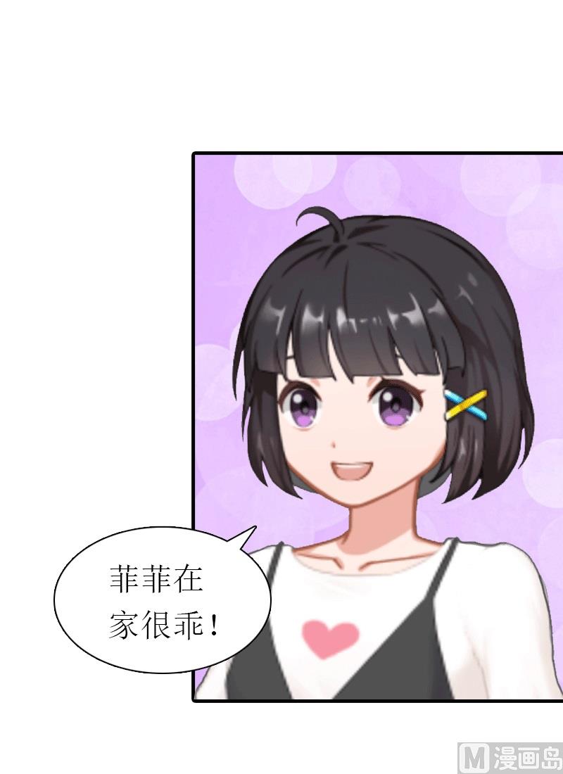 第16话 他不是你爸爸(1/2)-第16话