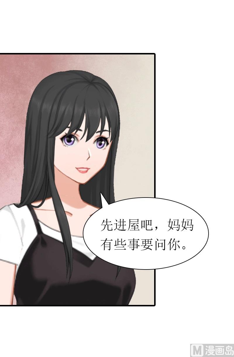 第16话 他不是你爸爸(1/2)-第16话