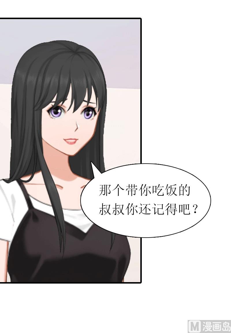 第16话 他不是你爸爸(1/2)-第16话