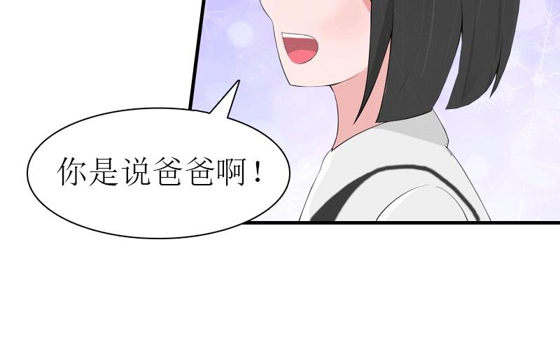 第16话 他不是你爸爸(1/2)-第16话