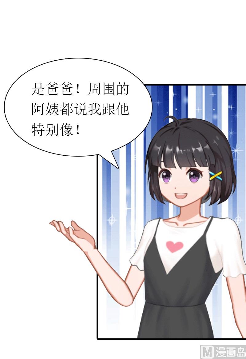 第16话 他不是你爸爸(1/2)-第16话