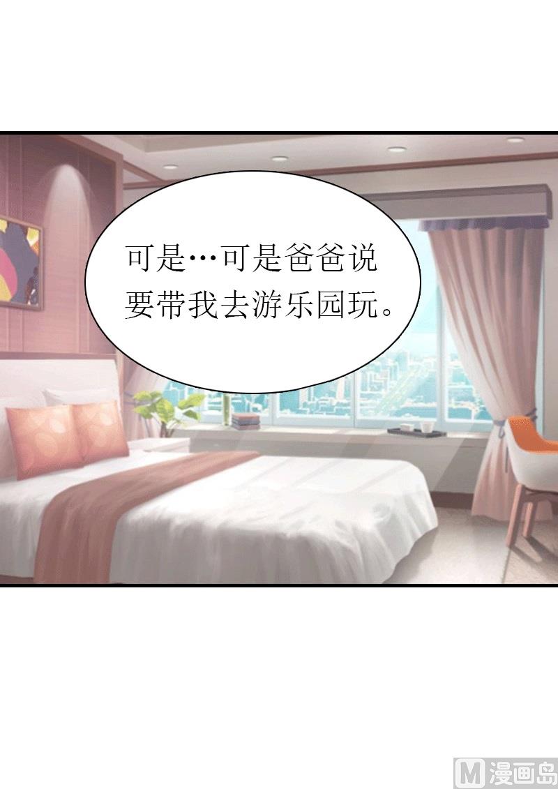 第16话 他不是你爸爸(1/2)-第16话