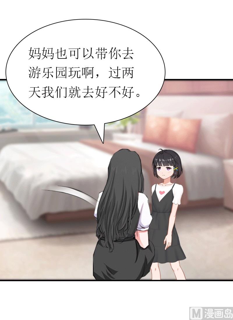 第16话 他不是你爸爸(1/2)-第16话