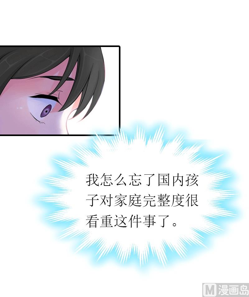 第16话 他不是你爸爸(1/2)-第16话