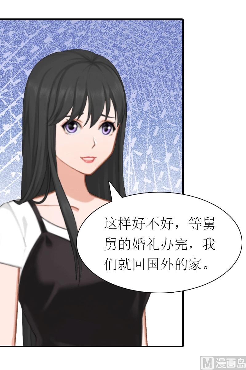 第16话 他不是你爸爸(1/2)-第16话