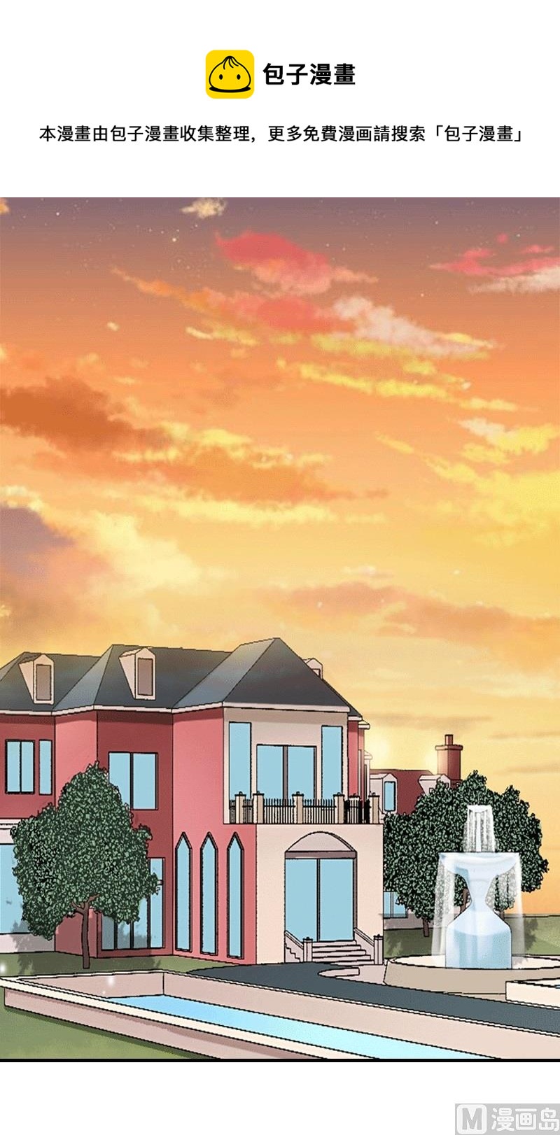 第20话 你配不上他(1/2)-第20话