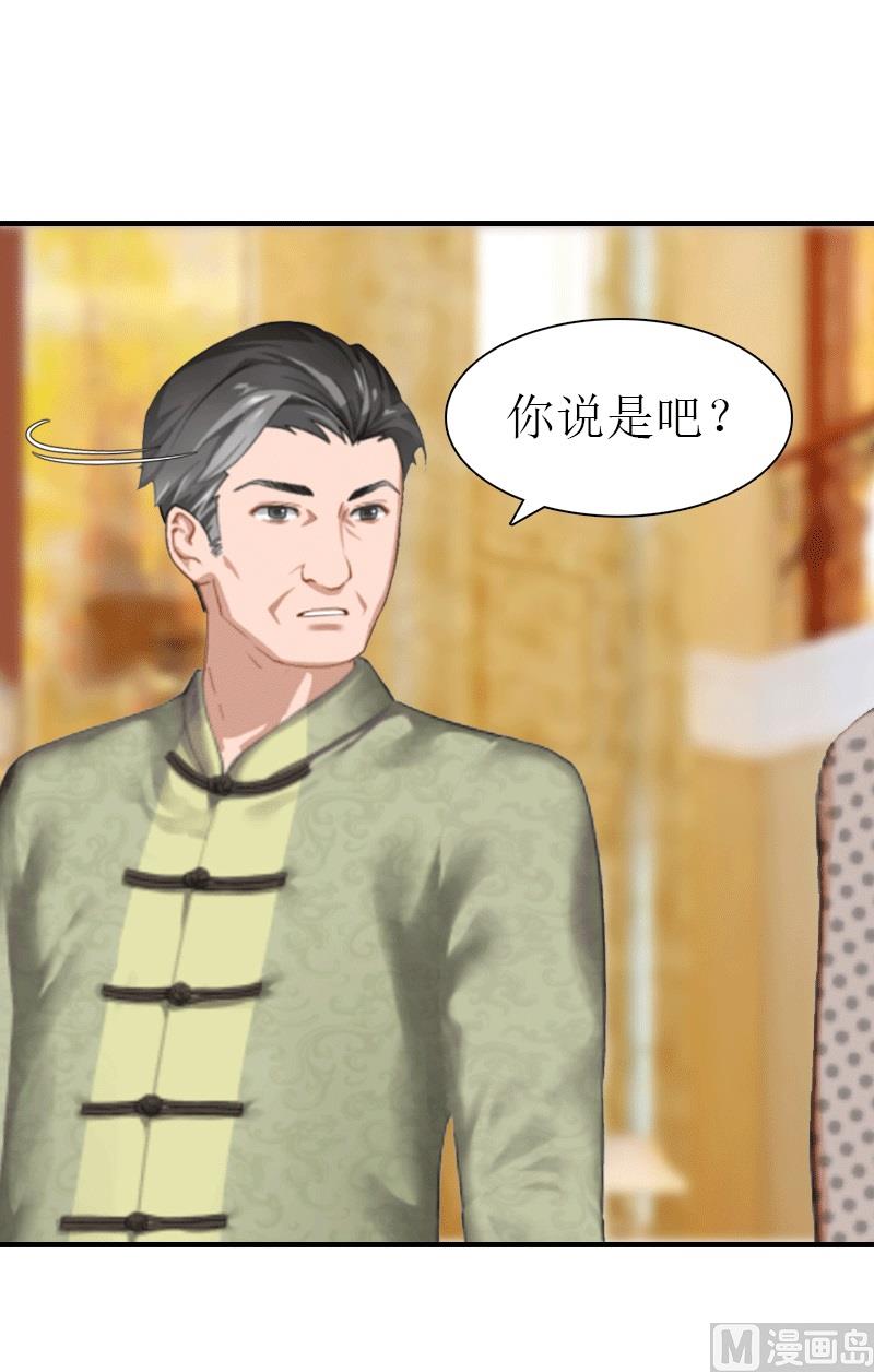 第20话 你配不上他(1/2)-第20话