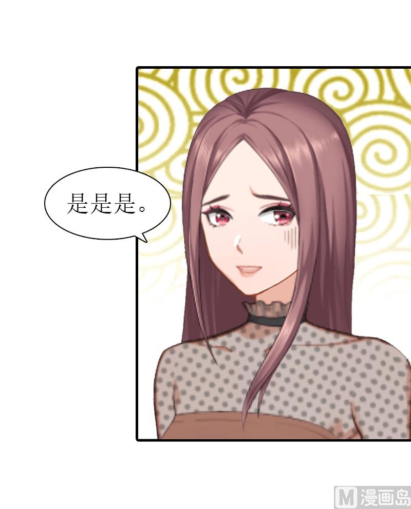 第20话 你配不上他(1/2)-第20话