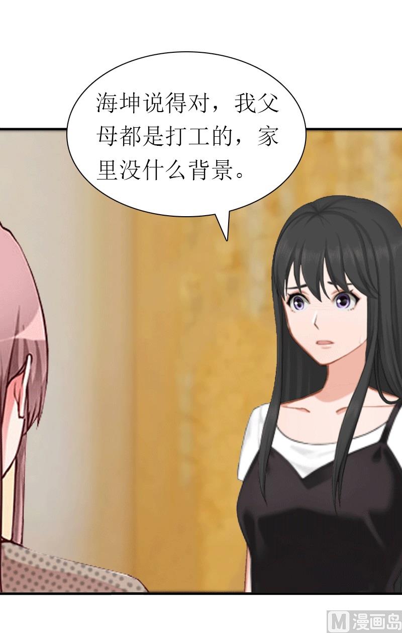 第20话 你配不上他(1/2)-第20话