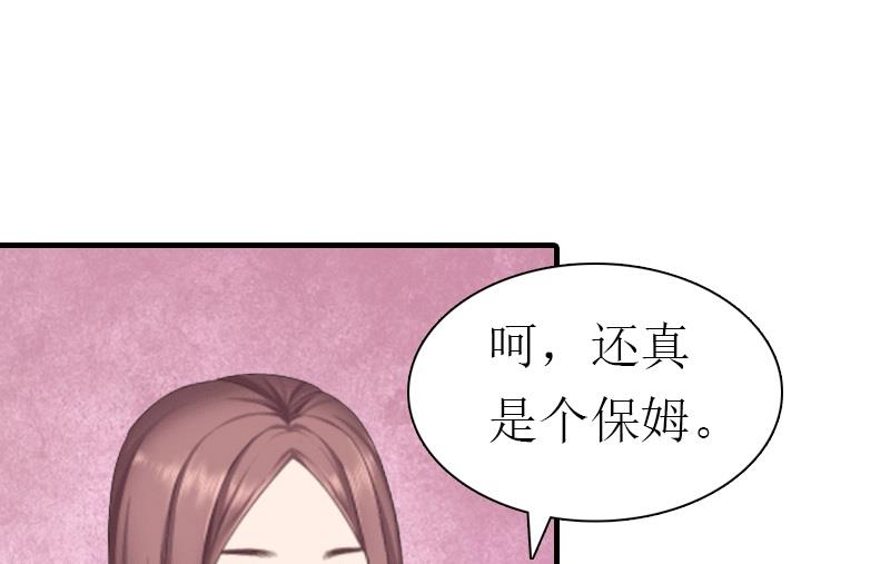 第20话 你配不上他(1/2)-第20话