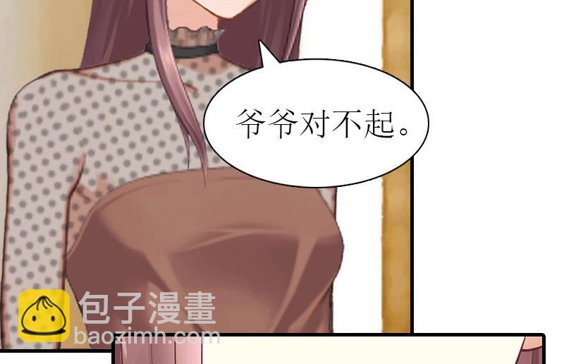 第20话 你配不上他(1/2)-第20话