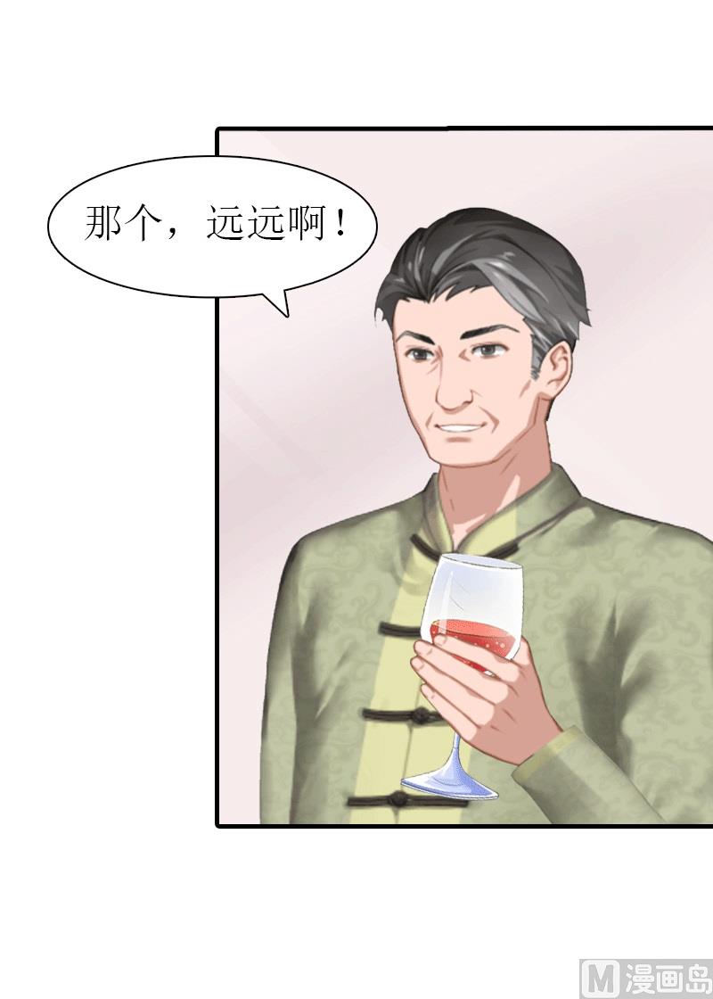 第20话 你配不上他(1/2)-第20话