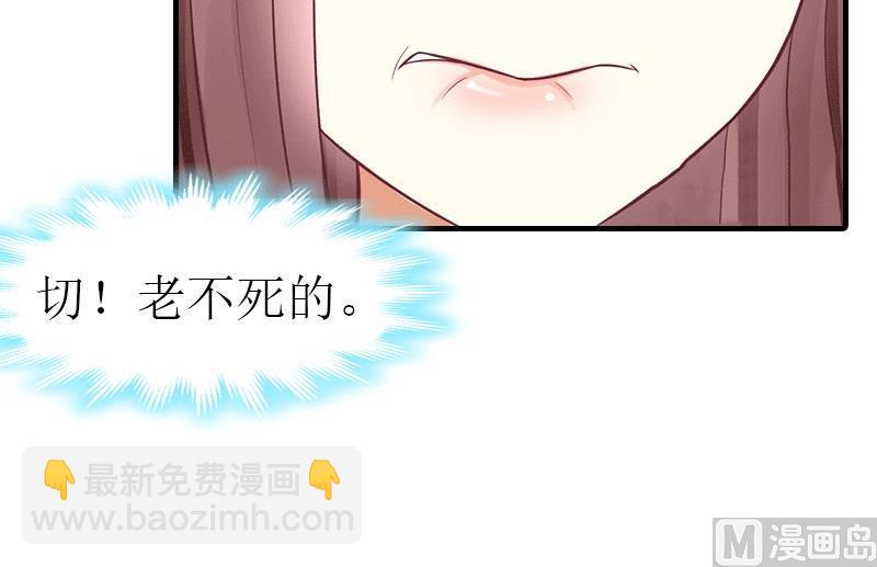 第20话 你配不上他(1/2)-第20话